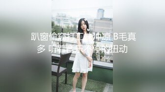 【新片速遞】    气质美女小骚货，盲人按摩勾搭技师，偷偷拍，下面塞的跳蛋，精油揉胸，娇喘呻吟，脱下技师裤子，埋头吃屌