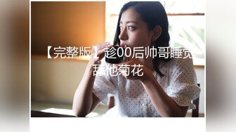 【活久见啊】这算是3P还爽双飞？一个真男人和一个大屌妖艳的人妖