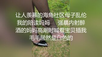 TMG058 羽芮 醉酒老板强上漂亮女秘书 天美传媒