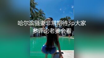 白白的长腿炮友