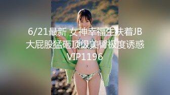 STP24097 【钻石级推荐】麻豆传媒最新上映MAD-030乱世佳人第五章-倪哇哇三女一男4P性爱 林雪漫