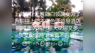 淫乐3P盛宴 清纯性感学妹 平时生活中的傲娇女神 内心渴望被当成妓女一样狠狠羞辱