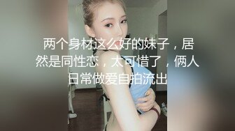 宅男女神，推特可欲可甜，萌萌哒福利姬【GYCJami】福利，各种制服啪啪，3P，紫薇，年龄虽轻