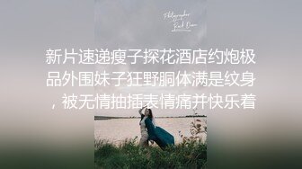 白皙眼镜御姐范妹子，女上位和头套男啪啪无套操逼，一线天粉嫩干净