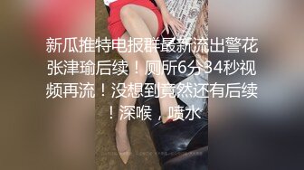 好身材腰细翘臀美女换上包臀裙翘起屁股舔菊花,上位骑乘抱起来猛操