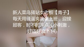 色情主播 花容月貌为谁妍 (2)