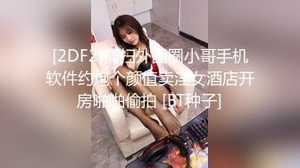 【新片速遞 】 ♈ ♈ ♈00后双姐妹淫乱！~20小时【泡泡鱼小美眉】好白菜都让猪拱了，粉嫩学妹被猥琐包皮哥干了♈ ♈ ♈