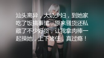 《最新流出秘顶级绿帽》推特高颜模特身材气质网红女神【小小肥羊】，绿帽老公开发娇妻勾引前男友卖淫3P蜂腰蜜桃臀 (1)