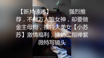 029学生小母狗三通