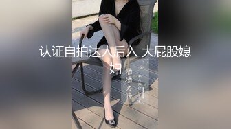 平时矜持的人妻被单男的大鸡鸡操的春心荡漾