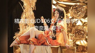 兔子先生TZ-127赌场潜入女搜查官