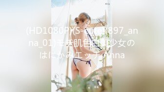 (HD1080P)(S-cute)(897_anna_01)モチ肌色白美少女のはにかみエッチ Anna