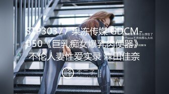 《云盘高质泄密》露脸才是王道！极品身材漂亮拜金大学生美眉被金主包养找来朋友一起大玩3P多种情趣上下开攻内射纯纯反差婊