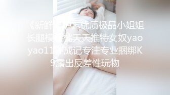 顶级身材反差女神！卖原味又好色高颜大奶【困困狗】私拍完结，各种紫薇露出啪啪被健身男友输出嗲叫不停，对话刺激 (6)