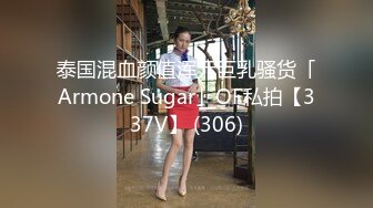 1/9最新 美女搞完不舍得她走又给了1500元加半个钟操VIP1196