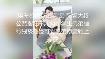 气质颇佳颜值爆表妹子，全裸自慰，三点全露超级粉嫩咪咪头