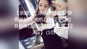 重磅月女神福利，推特极品身材长腿露出娇淫妻【傲娇小仙女】最新私拍，洗澡户外露出一字马放尿销魂紫薇淫语挑逗 (4)