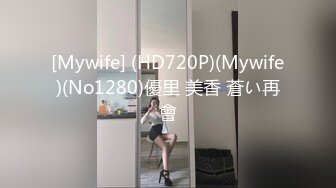 酒店女厕偷拍牛仔裤美少妇❤️张口的肥鲍鱼 嘴合不住了