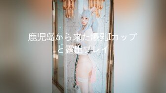 Onlyfans推特网红 极品身材颜值眼镜娘 xreindeers 欲求不满漂亮大奶人妻吃鸡啪啪 第