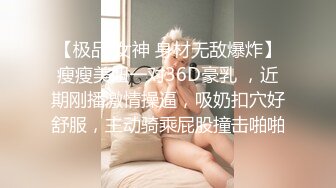 极品美乳淫妻《嫂子爱露出》群P乱交露出__前裹后操小逼要玩烂 (8)