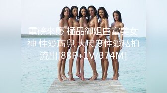 八字奶腰细巨乳极品外围骚女，自带开档黑丝换上，迫不及待抓着大奶吸吮