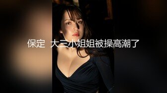 小县城宾馆约啪老公常年外出打工在家寂寞难耐的良家美少妇啪啪,特别敏感刚插一会就高潮淫叫,逼逼一紧一紧的夹鸡巴!