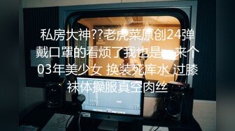 【fc冰恋】丰满NJ入户调查