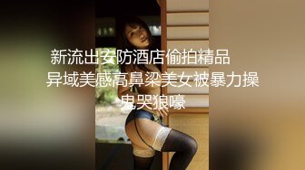 “我求求爸爸不要”对话淫荡，哭喊不停求饶 偏执狂严厉女体调教大神【七爷】喝尿SP啪啪道具 (2)