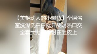   极品美女直播秀 粉嫩多毛骚逼 揉搓自慰 坐上来被操 受不了啊啊叫