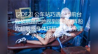 [2DF2] 千人斩探花约了个性感身材高颜值妹子，镜头前口交上位骑乘站立侧入猛操 - soav_evMerge[BT种子]