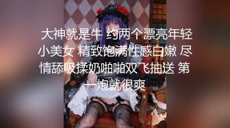 漂亮乖乖女被调教的好顺从服帖