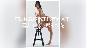 -重庆光头哥约草马尾辫站街美眉 颜值和身材都不输那些整容的所谓外围女