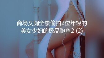 【安防酒店偷拍】各种花式叫床声,不知道还以为被打 (3)