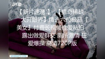 2024无水订购，人气爆棚P站崇洋留学生LUNA下海自拍，与大洋Q各种居家户外肉搏，网购道具紫薇，享受人间性福生活