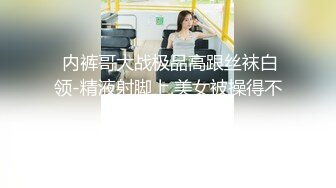 学生制服极品美女！性感美腿丝袜！地上假吊骑乘深插，搞的嫩穴好湿，白嫩美臀特写，上下套弄爽翻