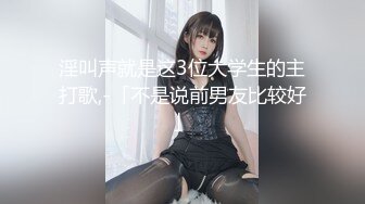 公司内部【同事精彩泄露】~~偷拍98年同事乔佳后续（换衣+惊现上班无内）！