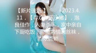 【新速片遞 】 某社区实习男优探花推车哥❤️520约炮十九岁如花似玉兼职外围女细嫩花茎淫战大屌各种AV经典招式