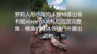 年轻大学情侣大尺度做爱私拍记录分手后被爆出,颜值一流,逼逼干净粉嫩,一对美乳看着就想捏,表面清纯,骨子淫荡!