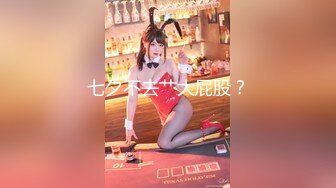 【新片速遞 】 写字楼女厕全景偷拍穿着防狼裤女主管的小黑鲍