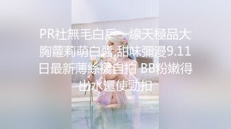 萌奶大美：爸爸哦~帮我解决一下生理需求，姐姐喷水了还要，姐姐总是欲求不满