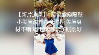 ：第二十二弹~国内洗浴会所~沐浴更衣偷拍~环肥燕瘦美女如织~