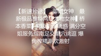 ✿艺校舞蹈校花✿“快快快我要尿出来了”艺校舞蹈系花，奶油肌肤完美身材，白丝长筒白袜纯欲系少女 视觉感超强