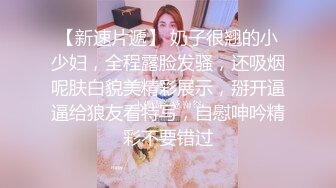 出轨小女友00后小仙女〖FortuneCuttie〗给男朋友带绿帽，被操到高潮，对白精彩 表面乖巧的萌妹子背地里是个小骚货