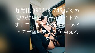 《极限偸拍魔手外购》厕拍达人潜入国内某高级写字间蹲守楼层女厕连续偸拍各种职业白领女性大小便有美女有极品笔 (2)