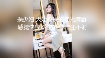 STP27146 气质文静眼镜妹！近期下海收费秀！苗条身材美腿，脱光光展示 翘起美臀露肥穴 揉搓奶子很是诱惑