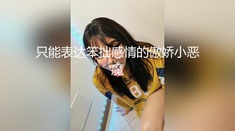 小哥酒店约炮美女同事白嫩的大奶子和紧致的鲍鱼操起来太爽了