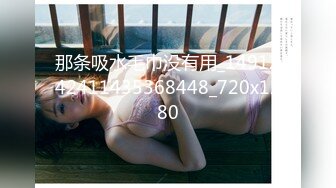 【新片速遞】  重口性感反差SM女王【Miss若依】，性感连衣裙调教下等厕奴，M手捧黄金吃掉，圣水伺候极致羞辱！