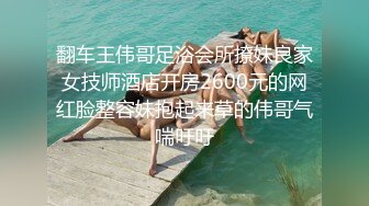 极品空姐女神 让她体验3p，边操边不停的骚话羞辱，必须让她穿上制服再干她