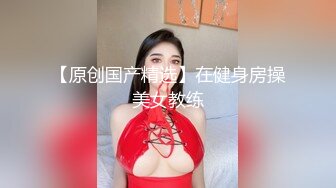 最新无水福利！推特顶级NTR绿帽奴【小气质夫妇】绝版私拍，露出爱好者绿帽成瘾老公情人三人行其乐融融 (7)