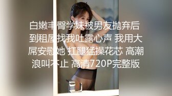 清纯少妇 成功进化 淫荡欲女